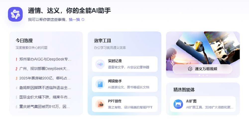 千义通问.png