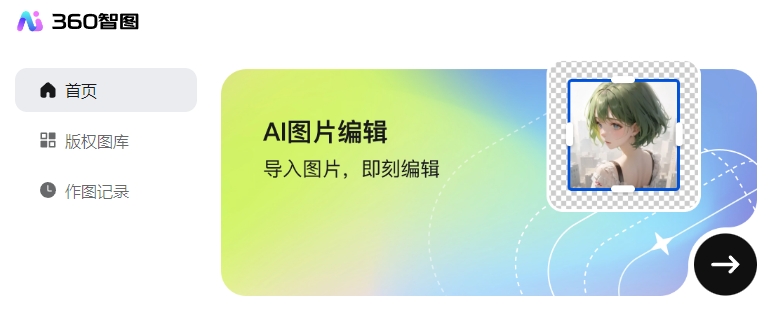 360智图.png