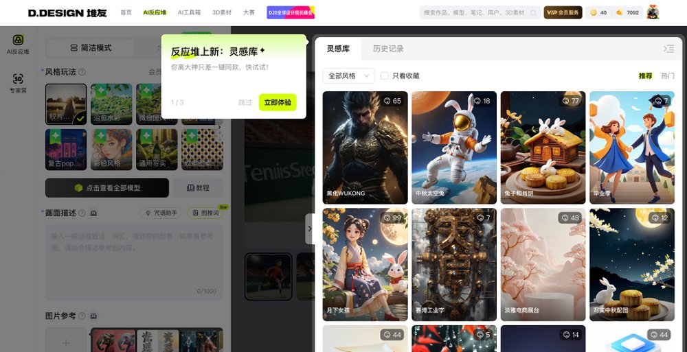 堆友灵感库使用全攻略：解锁高效设计新体验