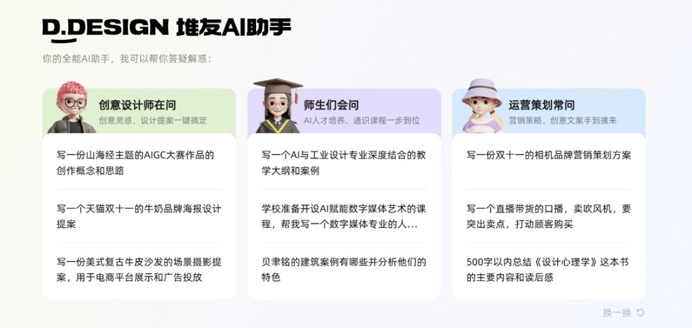 堆友AI助手教程：高效获取生图咒语提示词，释放创作潜能
