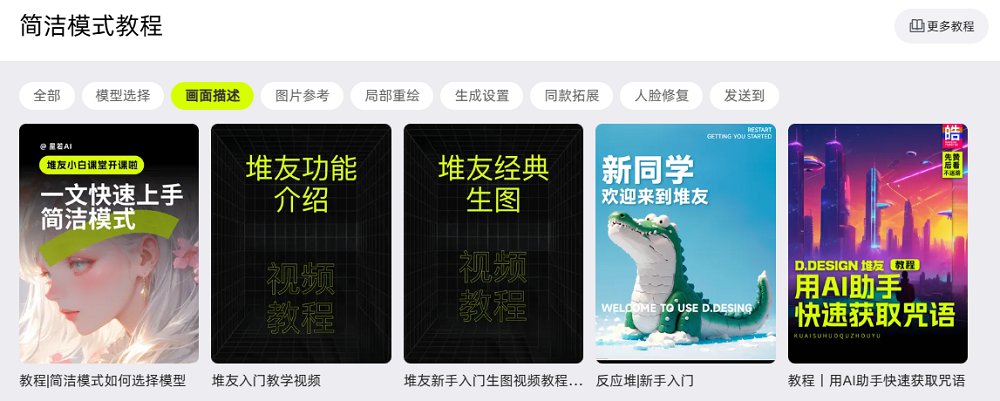 用4W1H提示词原则，轻松掌握AI描述词公式