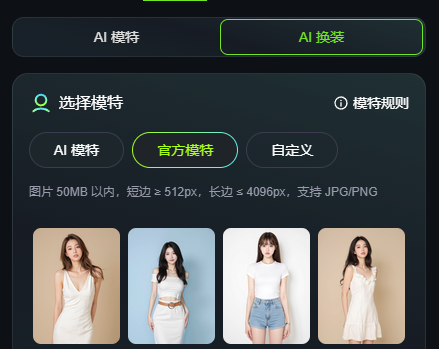 可灵 AI 试衣功能使用全教程：解锁虚拟试穿新体验