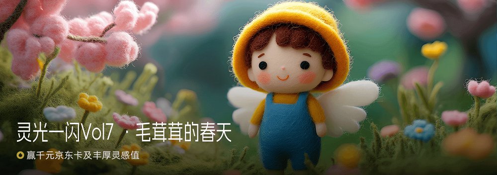 可灵AI图片生成全攻略：从基础操作到高阶技巧