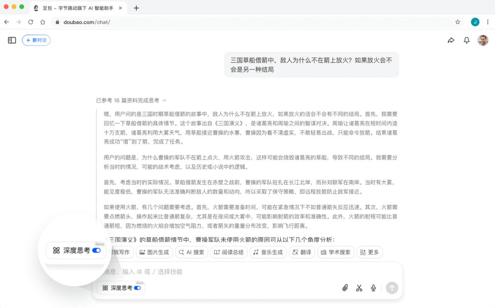 豆包使用指南：功能与操作全解析