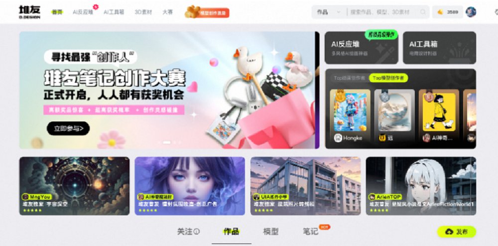 堆友AI创作平台全攻略：从新手入门到创作达人