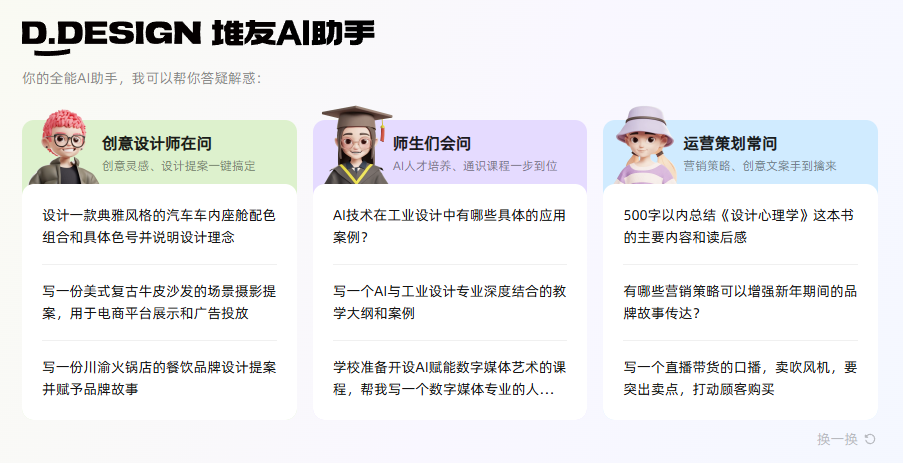 堆友AI绘画进阶指南：解决描述词不生效难题