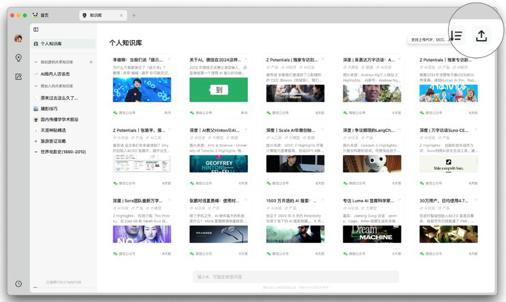 ima知识库使用全攻略：构建个性化知识管理与交流平台