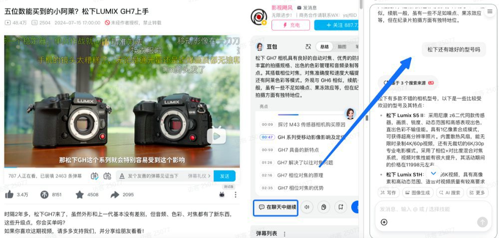 豆包总结视频：高效看视频的必备神器