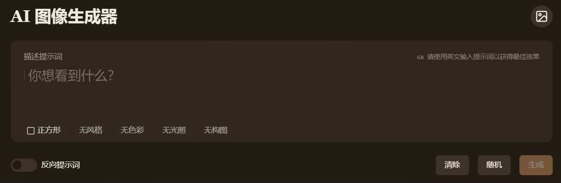 Raphael AI真的免费吗？它是如何工作的？