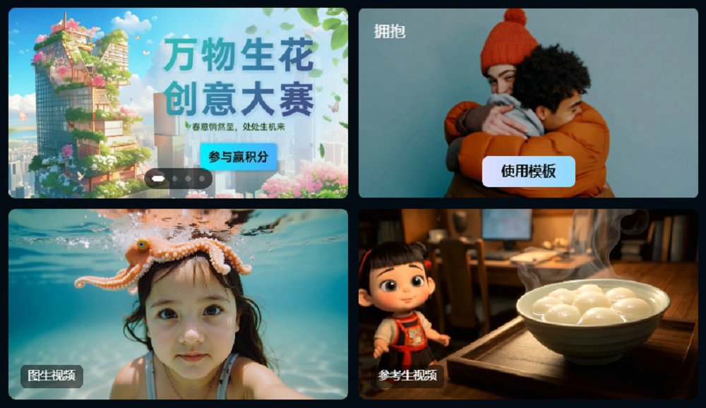Vidu图生视频和参考生视频使用教程