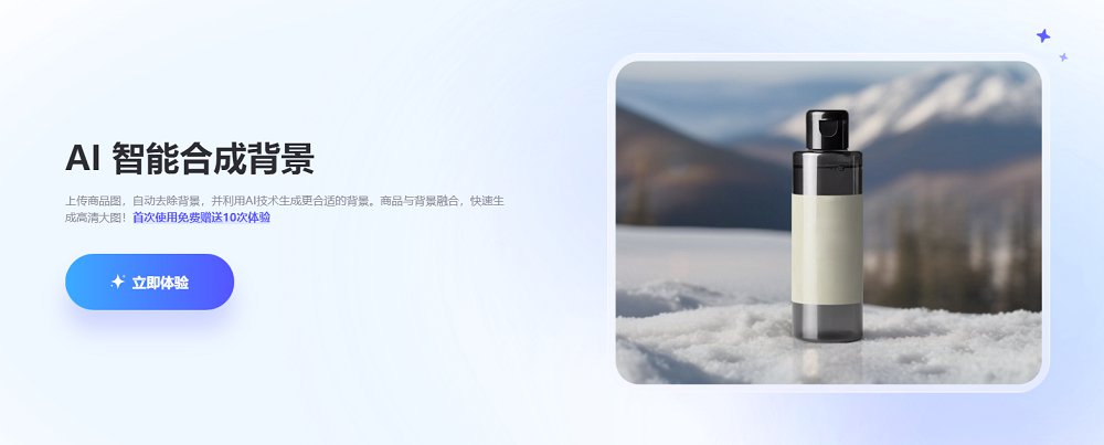 佐糖AI智能合成背景教程