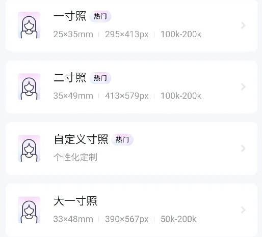 WHEE教你5分钟AI生成证件照