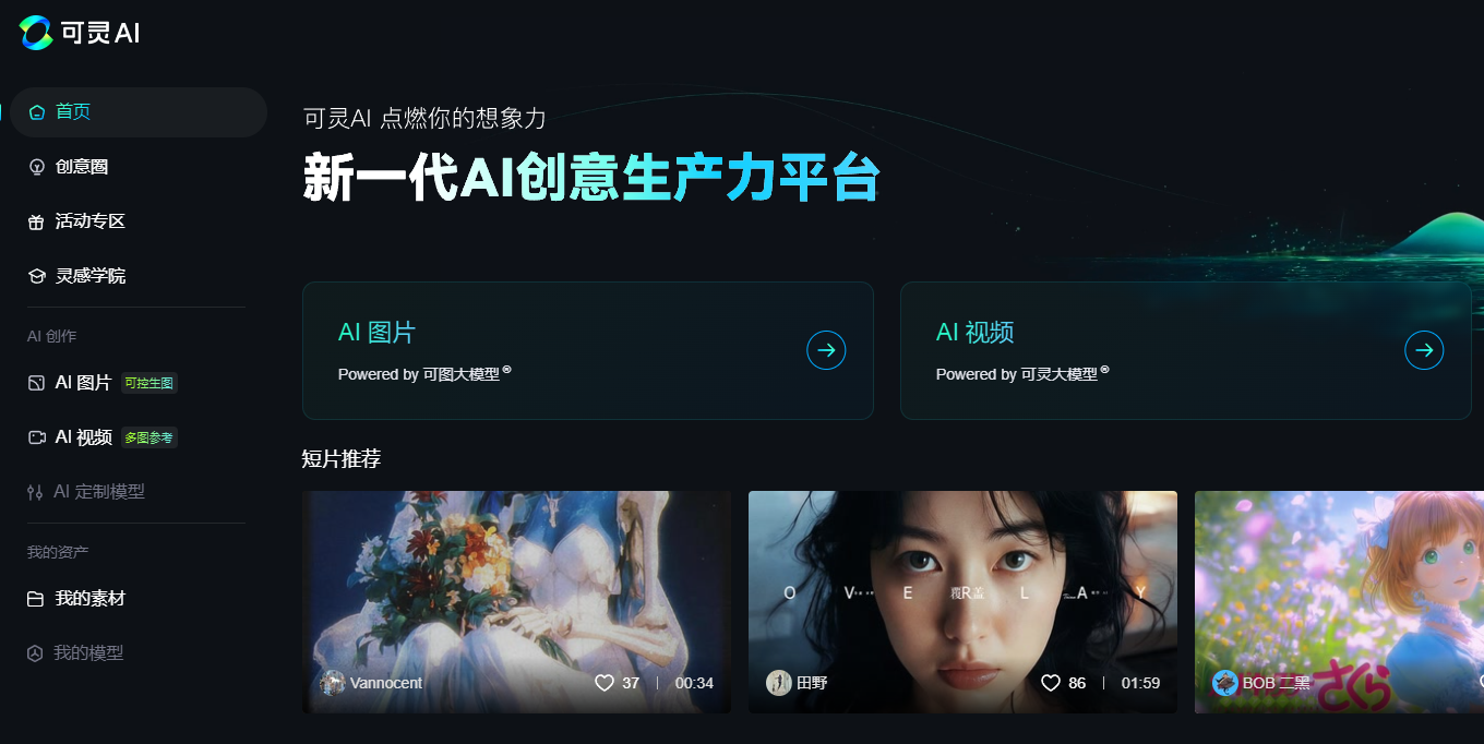 快手可灵AI营收超1亿，C端订阅成主要收入来源