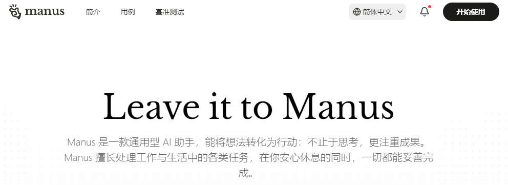深入剖析：DeepSeek与 Manus两款AI产品​的区别
