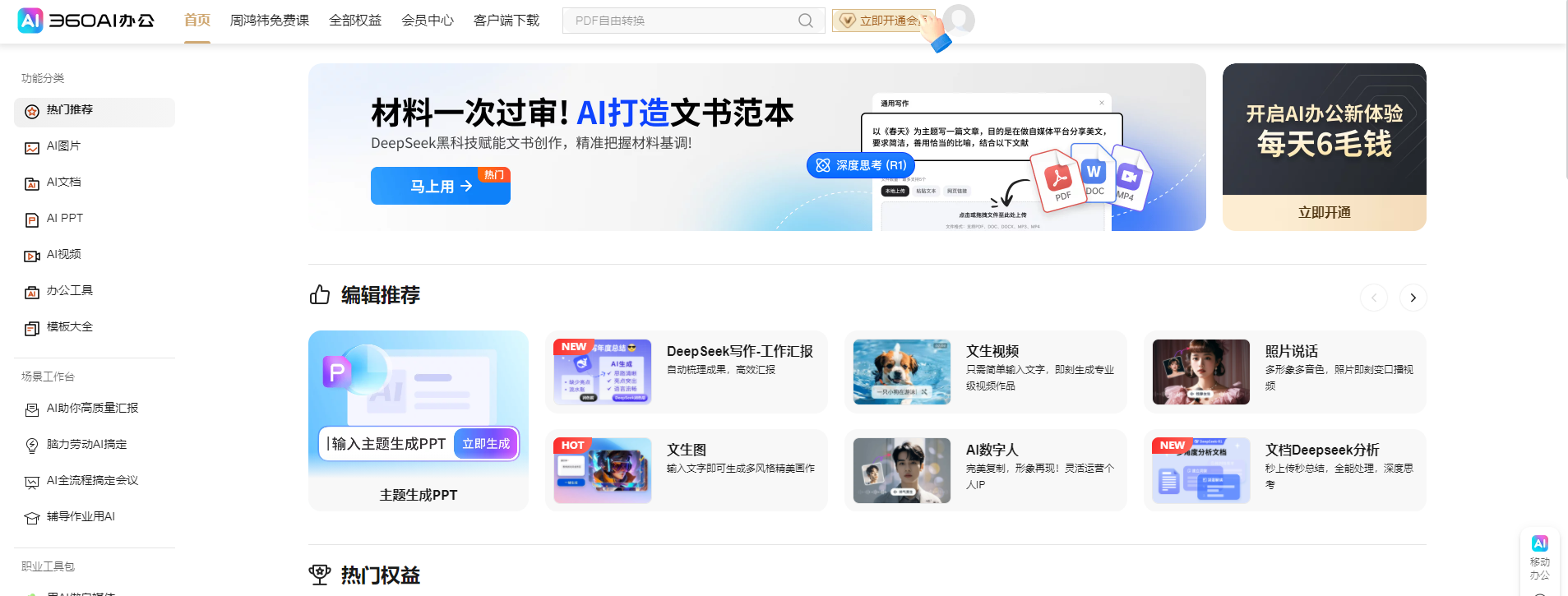 QQ20250330-095346.jpg