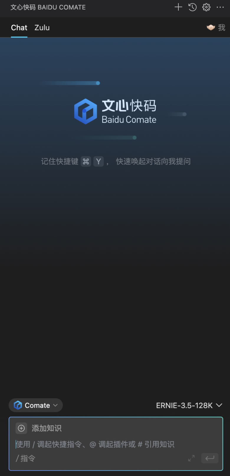 文心快码代码问答功能介绍和使用教程