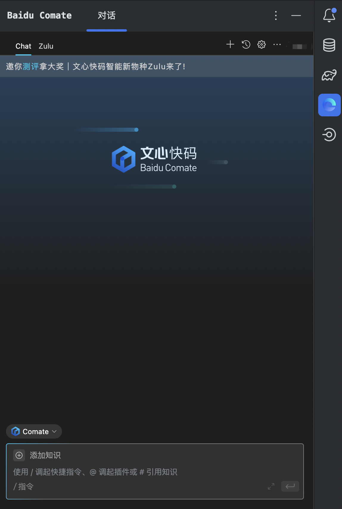 文心快码支持哪些语言和IDE，插件使用常见问题