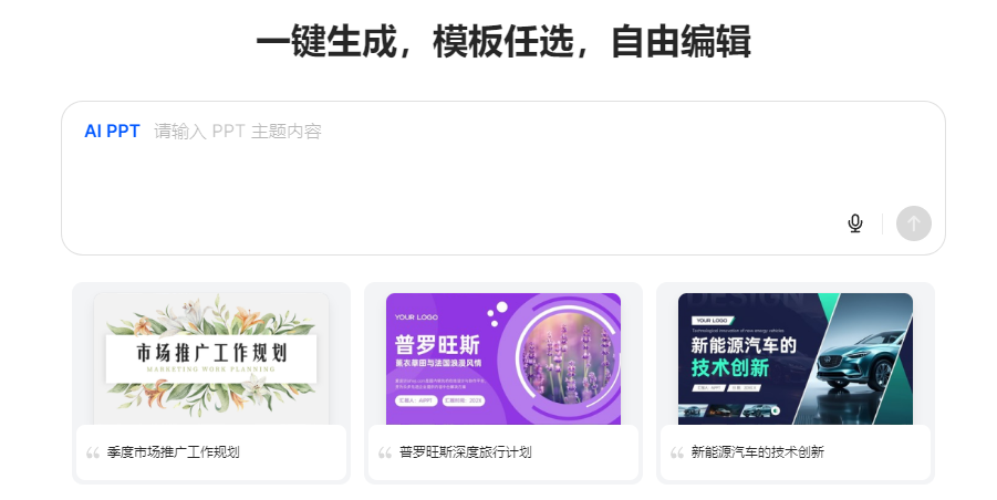 豆包如何生成ppt，从新手到进阶的实用教程